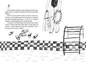 Бассейн, или Все лето под открытым небом - 2