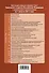 Земельный кодекс Российской Федерации: текст с изм. и доп. на 1 августа 2011 г. / (мягк) (Актуальное законодательство Библиотечка Российской газеты) (Эксмо) - 1