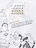 Носок напал на след, или Кто украл золотую пуговицу? Загадки, раскраски, игры и шутки - 1