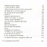 Я посетил сей мир. Дневники, воспоминания, переписка разных лет. Книга вторая. - 2