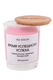 Свеча Время успешного успеха (Топленая карамель) (200мл) (00774)
