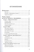 Неумирающее искусство врачевания: Бабушкины сказки для врачей и пациентов - 1