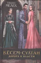 Владимир Святой / 3-е изд., испр.