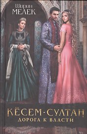 Владимир Святой / 3-е изд., испр.