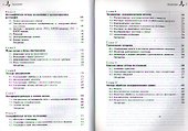 Методы исследований в экспериментальной физике - 2