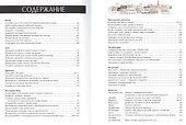 Мой маленький Париж. Самые сокровенные парижские тайны - 1