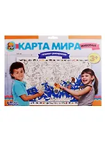 Плакат-раскраска Карта мира Животные А1 02730