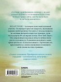 The power of now. Cила настоящего. Journal - 1
