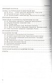 Тесты по географии. 8 кл. Пятунин. ФГОС (к новому учебнику) - 2
