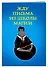 Жду письма из школы магии(блокнот A5, 64 стр. в мяг.обл.в лин.) - 1