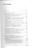 Искусство Третьего рейха - 1