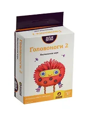 Игра настольная, Простые правила, Головоноги 2 РР-15