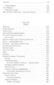 Эрос I Сатори. Лабиринты Ума, подвиги Геракла - это путь Христа. - 2