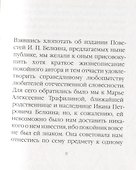 Повести Белкина - 2
