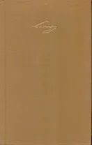 Ein Lesebuch fur unsere Zeit