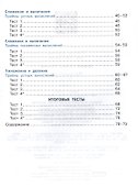 Математика. 3 класс. Тесты - 2