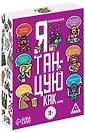 Алкогольная игра «Я танцую, как…», 60 карт