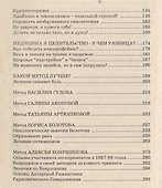 Панацея от рака, инфаркта, спида. Иммунностимуляция. ч.1 - 2