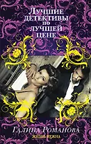 Жизнь нежна: роман