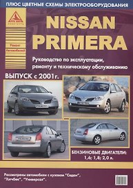 Nissan Primera Выпуск 2001 с бензиновыми двигателями. Ремонт. Эксплуатация. ТО