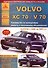 Volvo XC 70 /V 70 с 2000 г. Экспл. устр. обсл. ремонт - 0