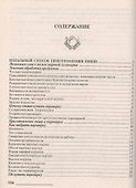 Готовим на пару - 1
