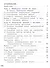Химия. 9 класс. Базовый уровень. Учебное пособие. В двух частях. Часть 1 (для слабовидящих обучающихся). ФГОС 2021 - 1