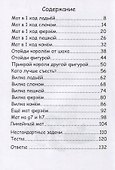 500+ задач по шахматам. Старт: учебное пособие - 1