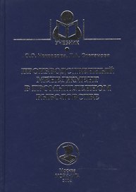 Производственный менеджмент в промышленном рыболовстве. Учебное пособие