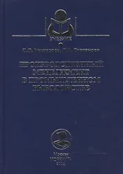 Производственный менеджмент в промышленном рыболовстве. Учебное пособие