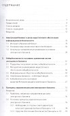 Безопасность электронного банкинга - 1