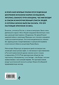 Мать Мария (Скобцова). Святая наших дней - 1
