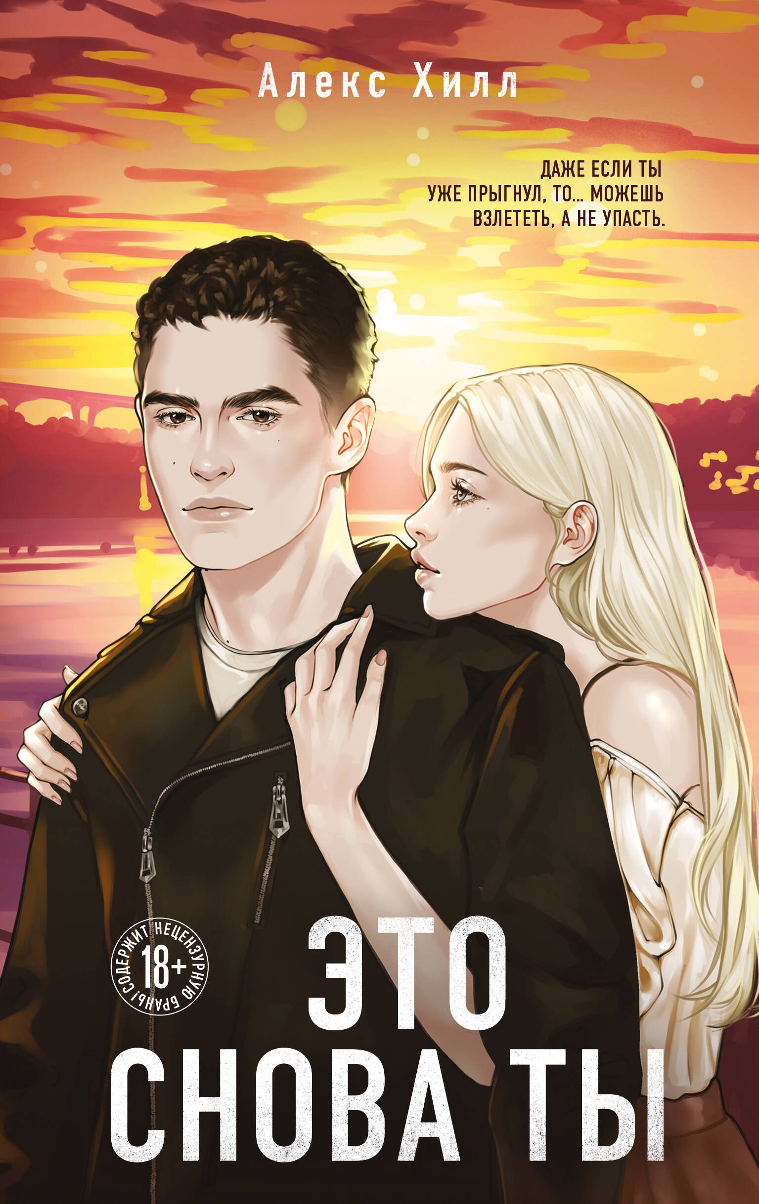 

Это снова ты