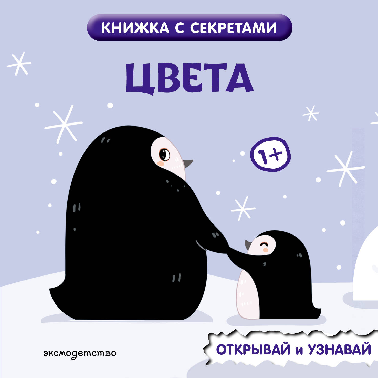 Обложка книги «Цвета»