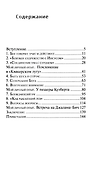 Созерцательная молитва: созидание души - 2