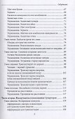 Магия связи - 2