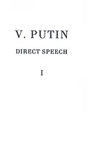 V.V. Putin. Direct speech. Volume I