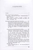 Новый сокровенный Оракул. Предсказания и гадания (пер.) - 1