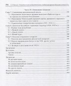 Теократическая государственность и буддийская церковь Монголии в начале XX века - 2