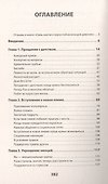 Семь шагов к взрослой жизни для девочек. Книга для родителей подростков (#экопокет) - 2