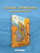 Комикс Чудо - 0
