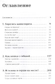 Слово живое и мертвое - 1