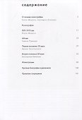 Ксилография из собрания Русского Музея - 1