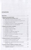 Коллоидная химия. Учебник - 1