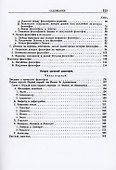Сочинения - 2