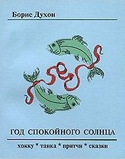 Год спокойного солнца