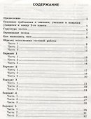 Русский язык: итоговая аттестация: 2 класс: типовые тестовые задания - 1