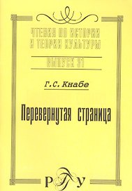 Перевернутая страница