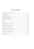 Волшебная книга - 1