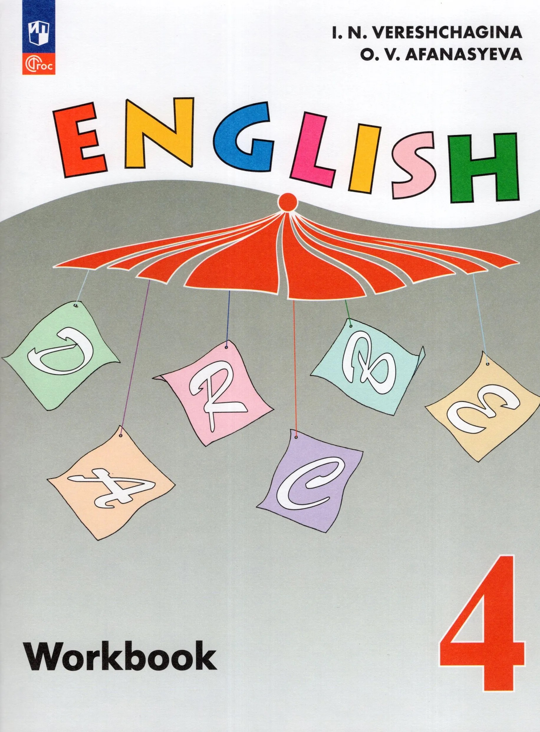 Обложка книги «English Workbook. Английский язык. Рабочая тетрадь. 4 класс. Углублённый уровень»